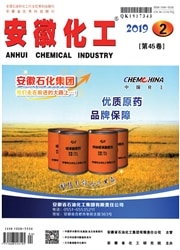 安徽化工雜志封面