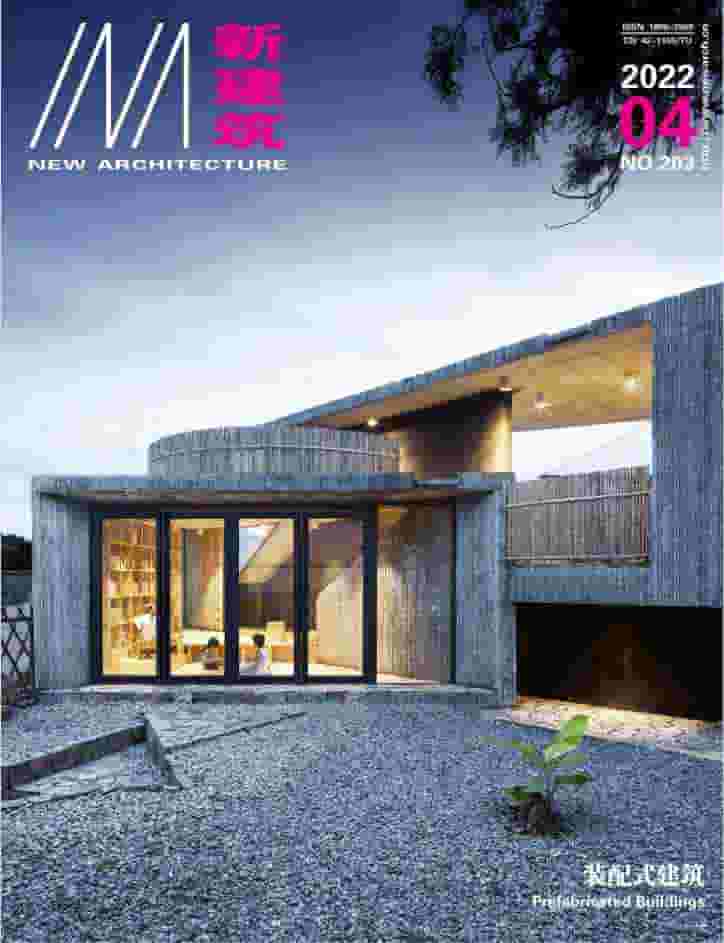 新建筑雜志封面